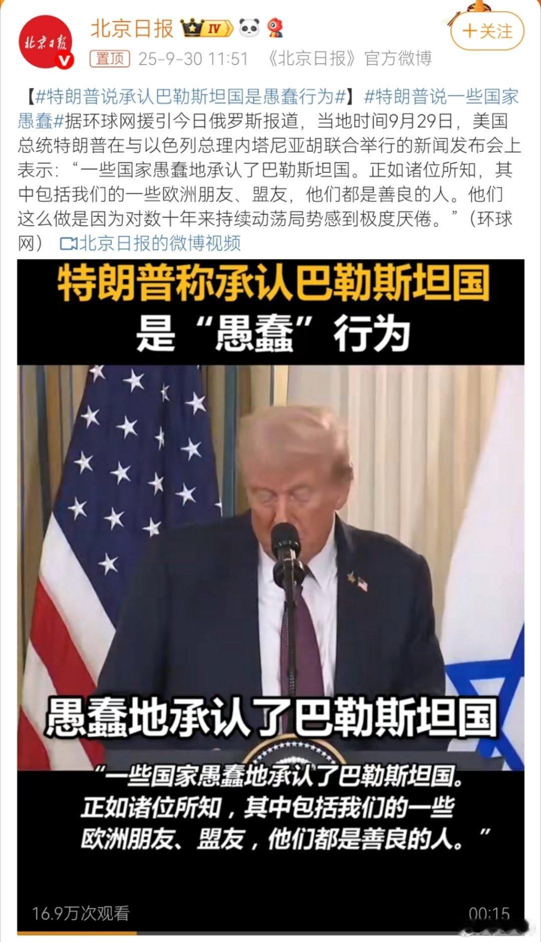 其实世界上每一个人都很蠢，但毫无疑问的，我们大家都没有特朗普蠢！特朗普最蠢！[哈