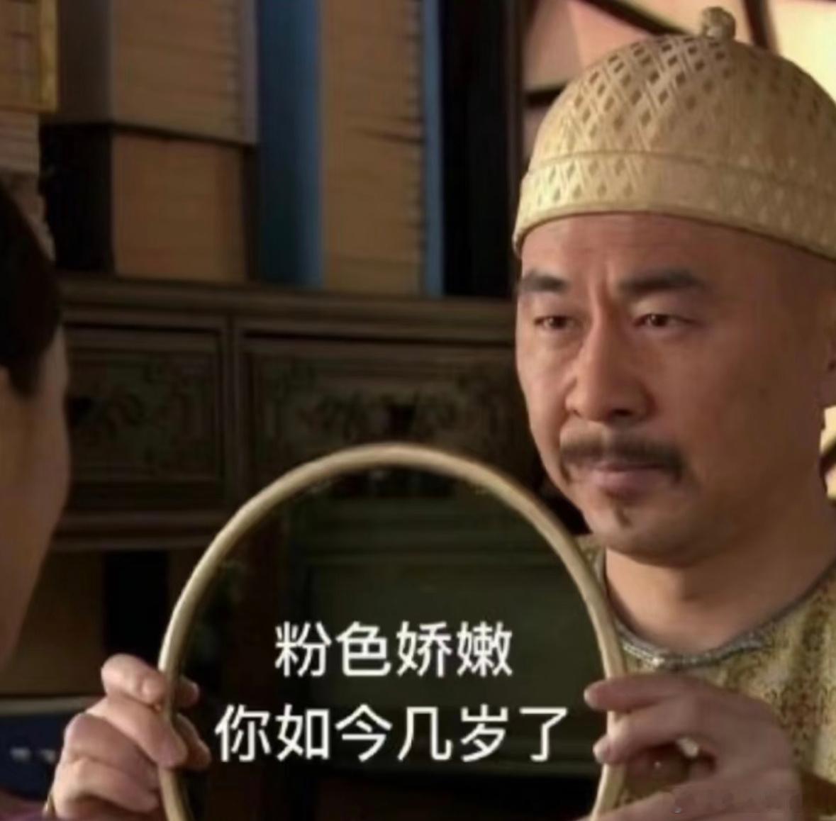那英 龚俊你如今几岁了代入感太强了[允悲]粉色娇嫩，你如今几岁了那英姐“区别”对
