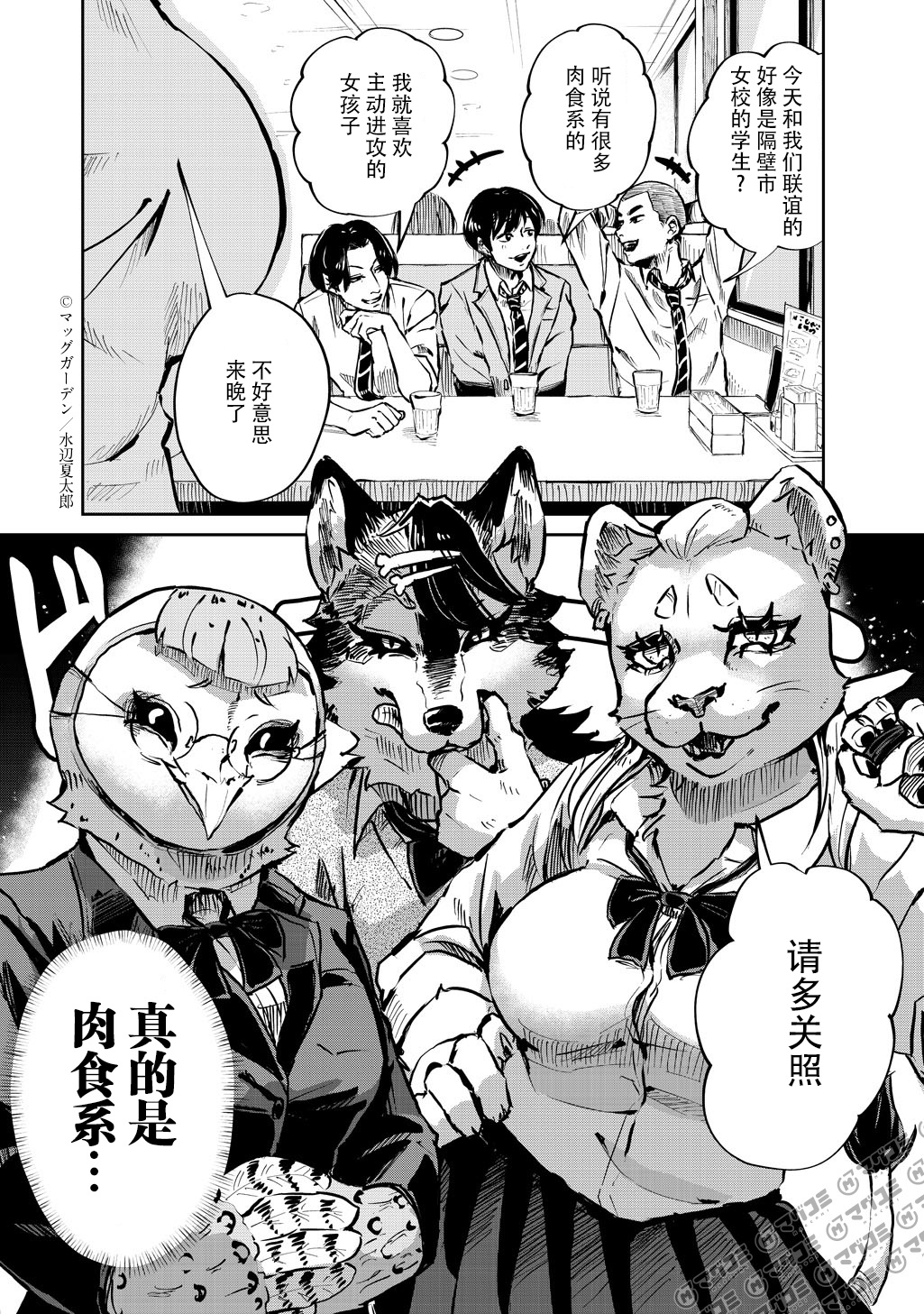 マッグガーデン 1P漫画奖『箱庭』2026年后期第2回获奖作品全16作品　No.