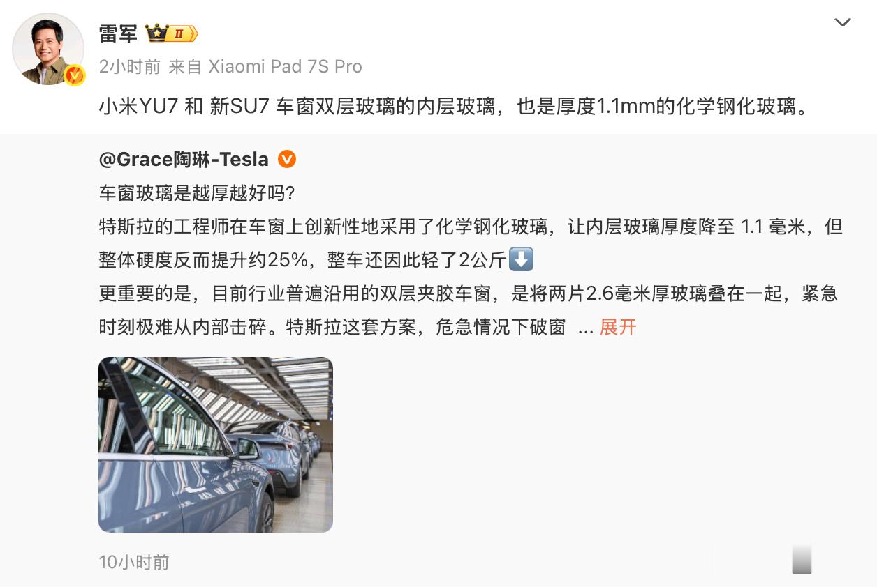 笑死了，雷军这礼貌吗