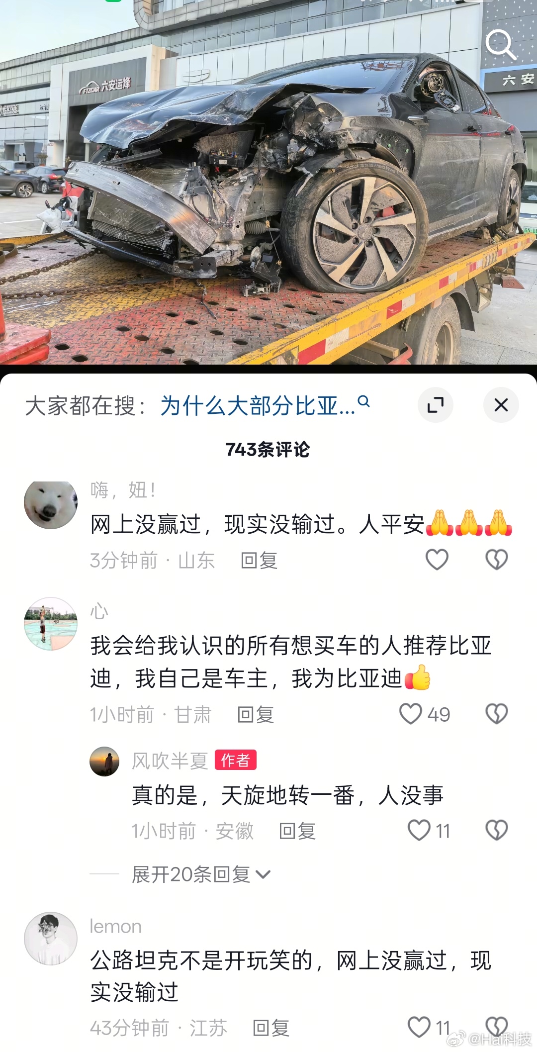 迪子又“封神一战”，海狮07EV干翻半挂，隐藏式门把手弹出、车窗自动半降、安全气