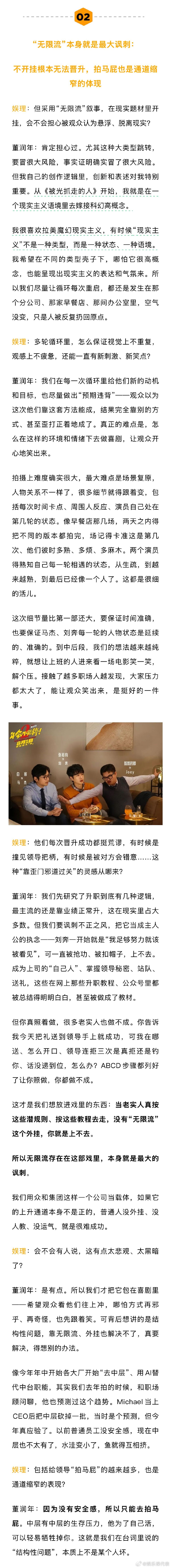 年会2导演谈张若昀白客高叶 年会2导演感谢观众鼓励刘奔身上有大量00后的影子。董