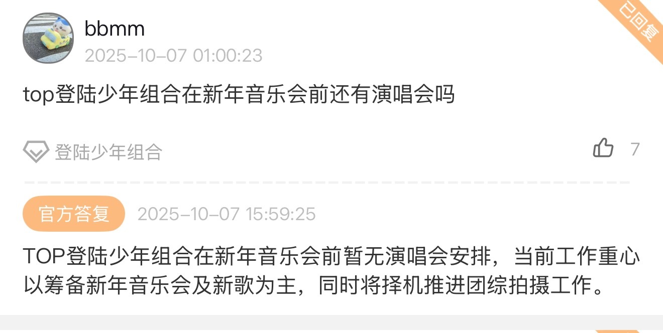 top新年音乐会之前没有演唱会安排[泪奔][泪奔][泪奔][泪奔] ​​​