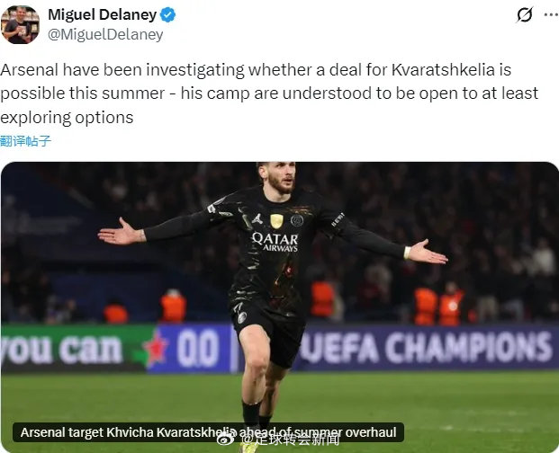 独立报记者MD消息，阿森纳正探索今夏收购克瓦拉茨赫利亚，并且这名球星的阵营对这个