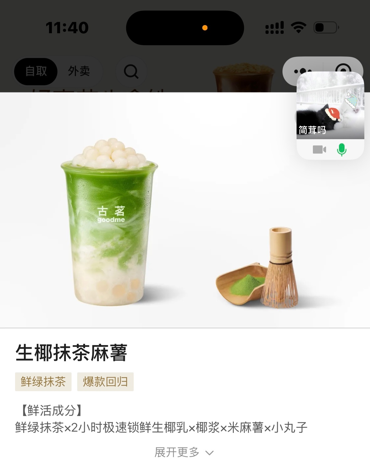 赶个尾巴祝大家冬至快乐 🧱抽一个宝宝喝生椰抹茶麻薯（折现16r） 再抽两个5.