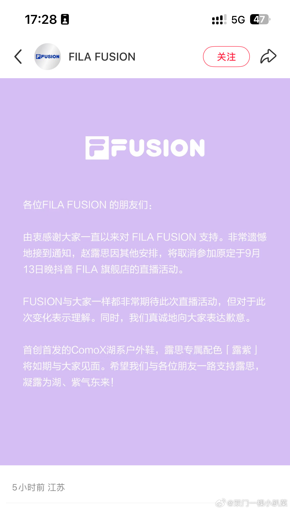 赵露思评论了斐乐fila fusion账号，表达了对“赵露思因其他安排”推卸责任