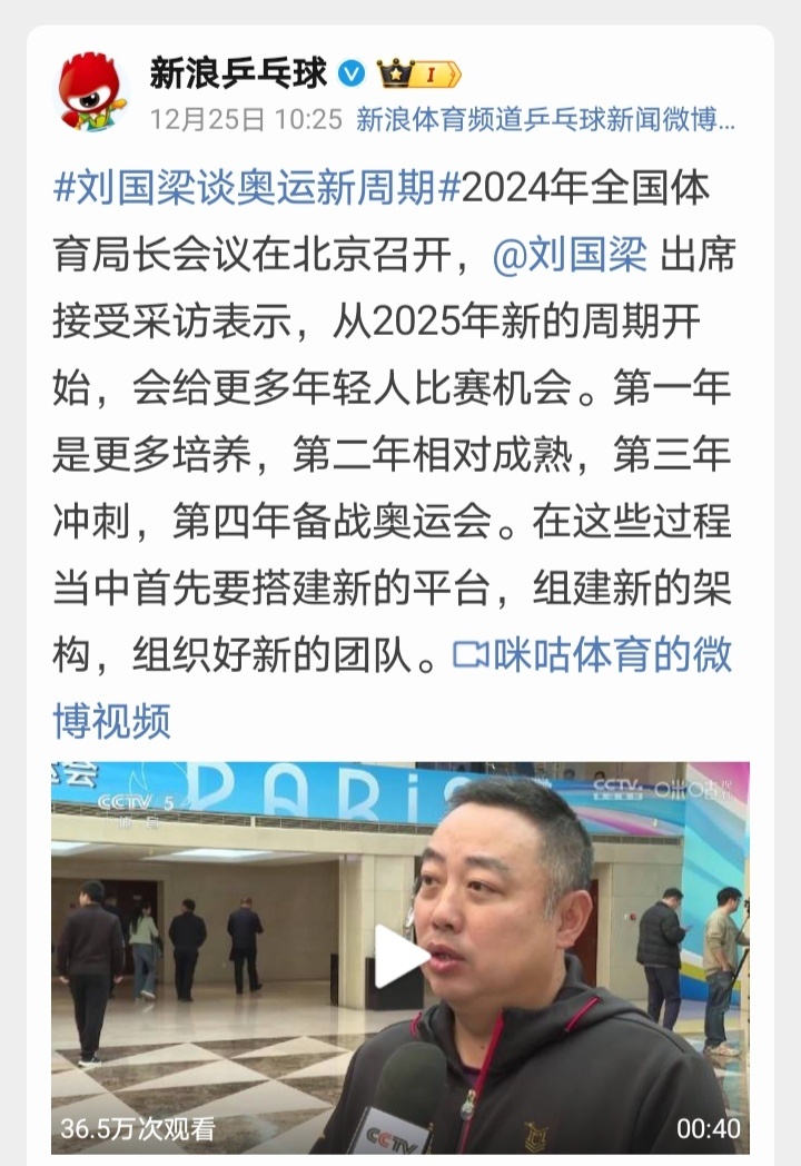 乒乓球运动员相比其他羽毛球网球已经是伤病最少的球类运动了，可是以现在WTT比赛的