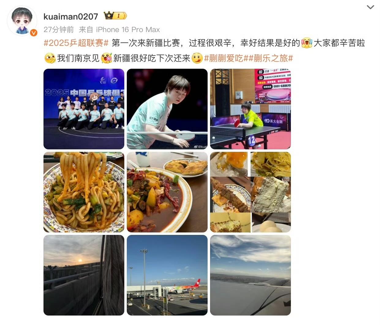 北京时间9月2日，迎来了蒯曼社交平台最新动态消息，为什么提到了过程很艰辛？团体照