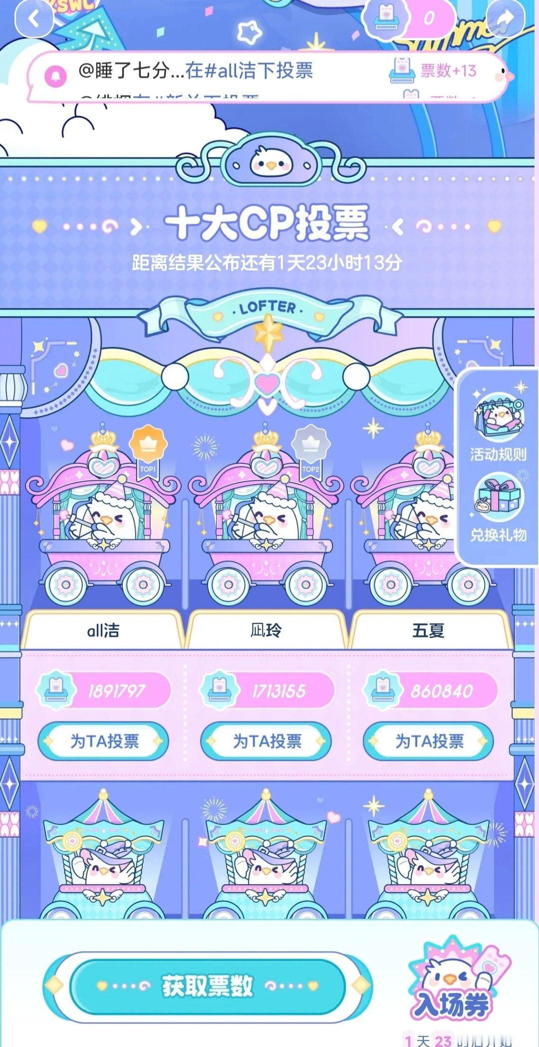 #洁世一[超话]##all洁#  洁推们太棒了[金牌] ​​​