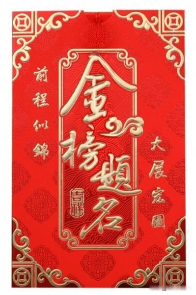 这两天的喜事连连，昨天收到一份朋友结婚的请柬，今天又收到朋友的电话邀请，说是他孙