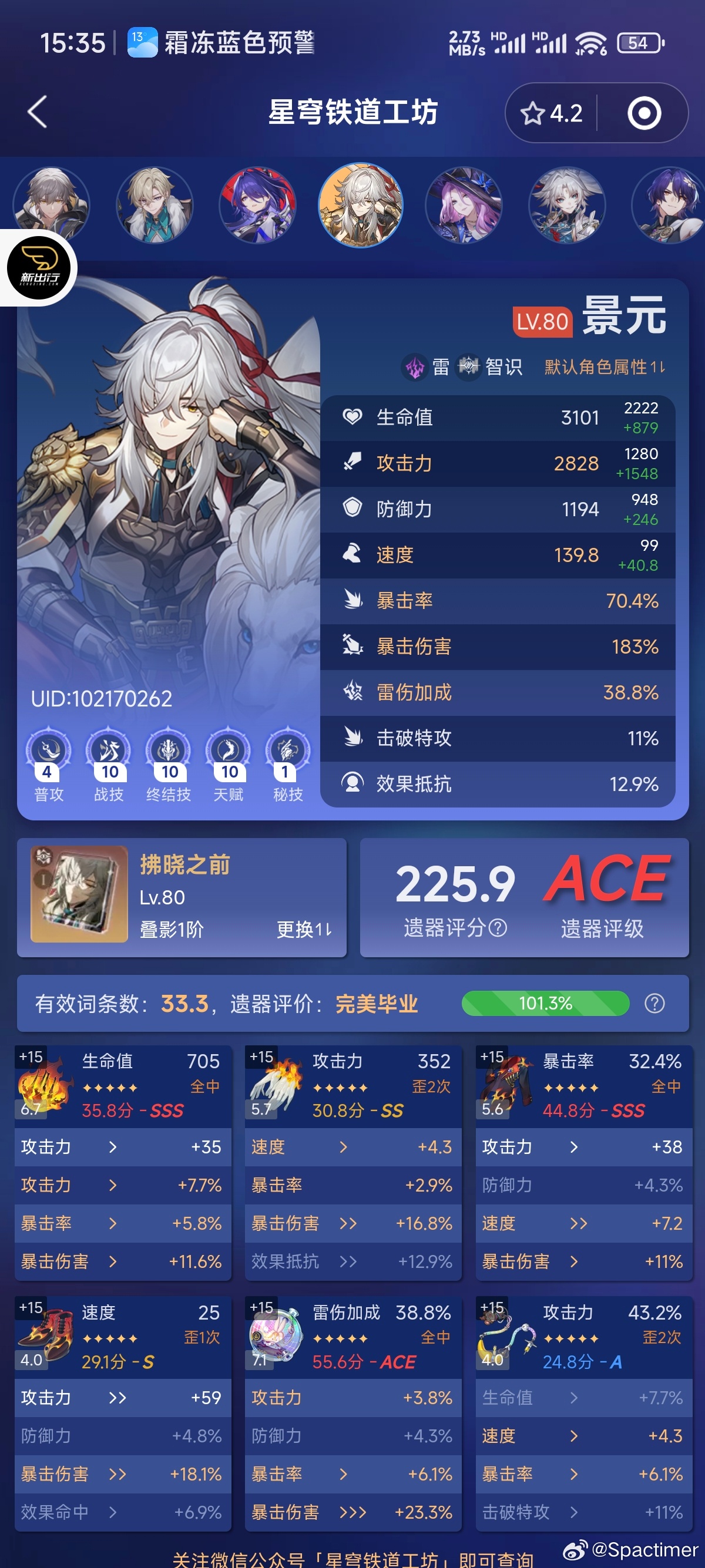 大舅哥能不能让我的将军再次伟大  