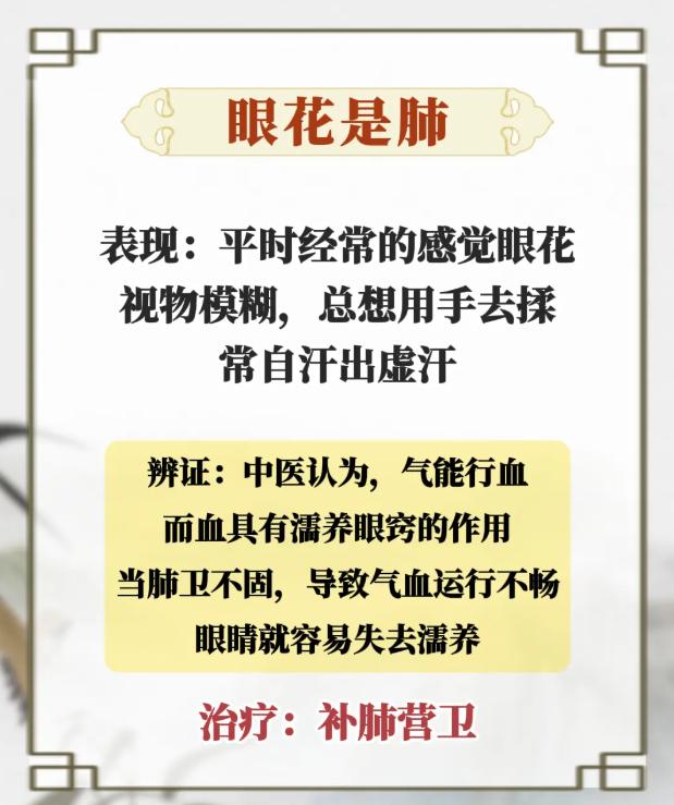 眼花、失眠、便秘？这些小毛病，根源可能在肺