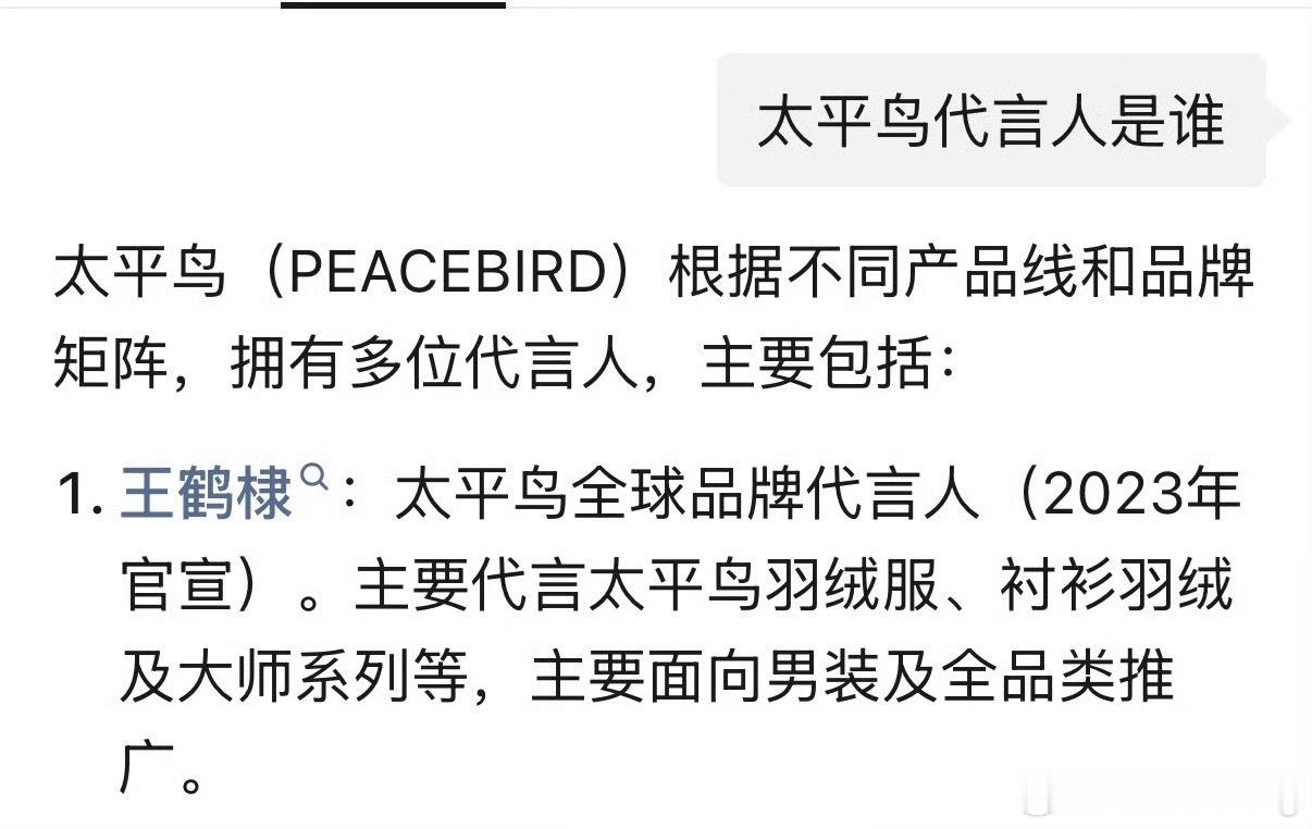 王鹤棣太平鸟代言能理解，谁会有钱不赚？自己搞得盲盒娃娃叫“meididi ”[震