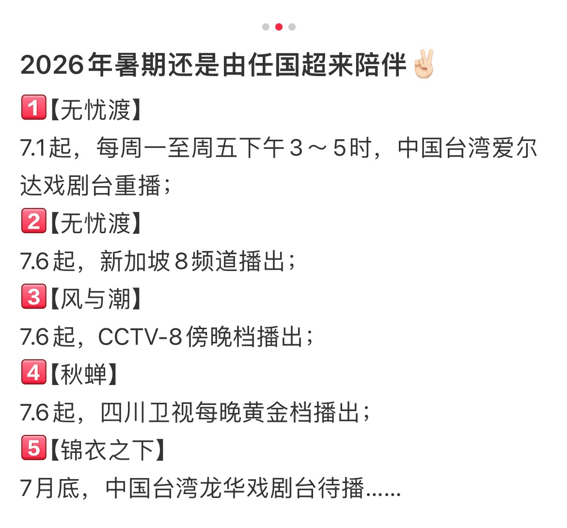 哪哪都是任嘉伦怪不得海外交流次次安排他的