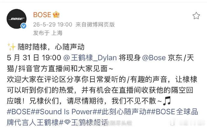 王鹤棣品牌直播被嘲只有四千多人观看王鹤棣直播只有四千多人观看看到直播间四千多的在
