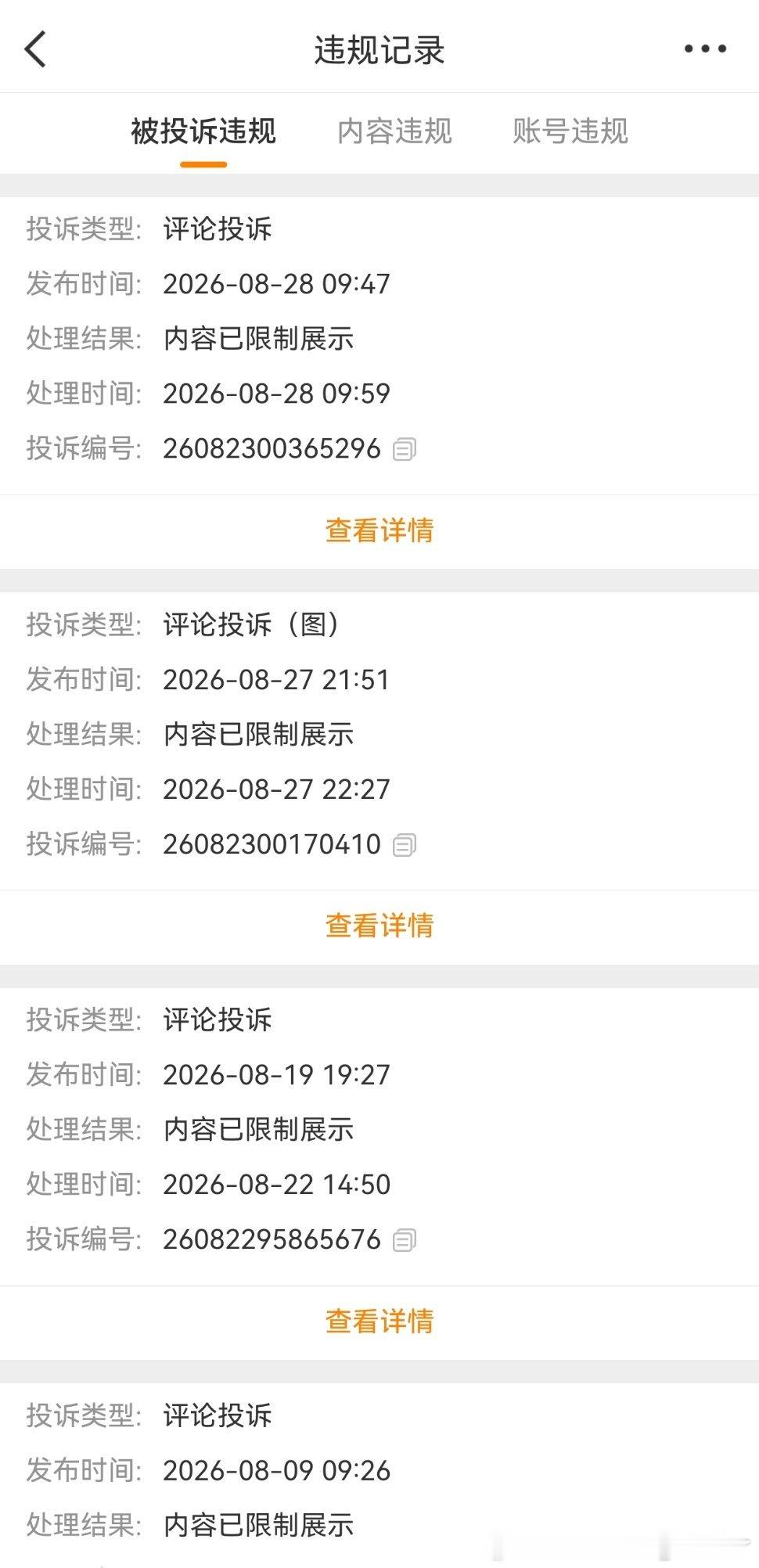 这两天有点废，就说肯定有刁民在害朕吧！报告！不是刁民 是牛硅矮偷！帮忙善善我们是