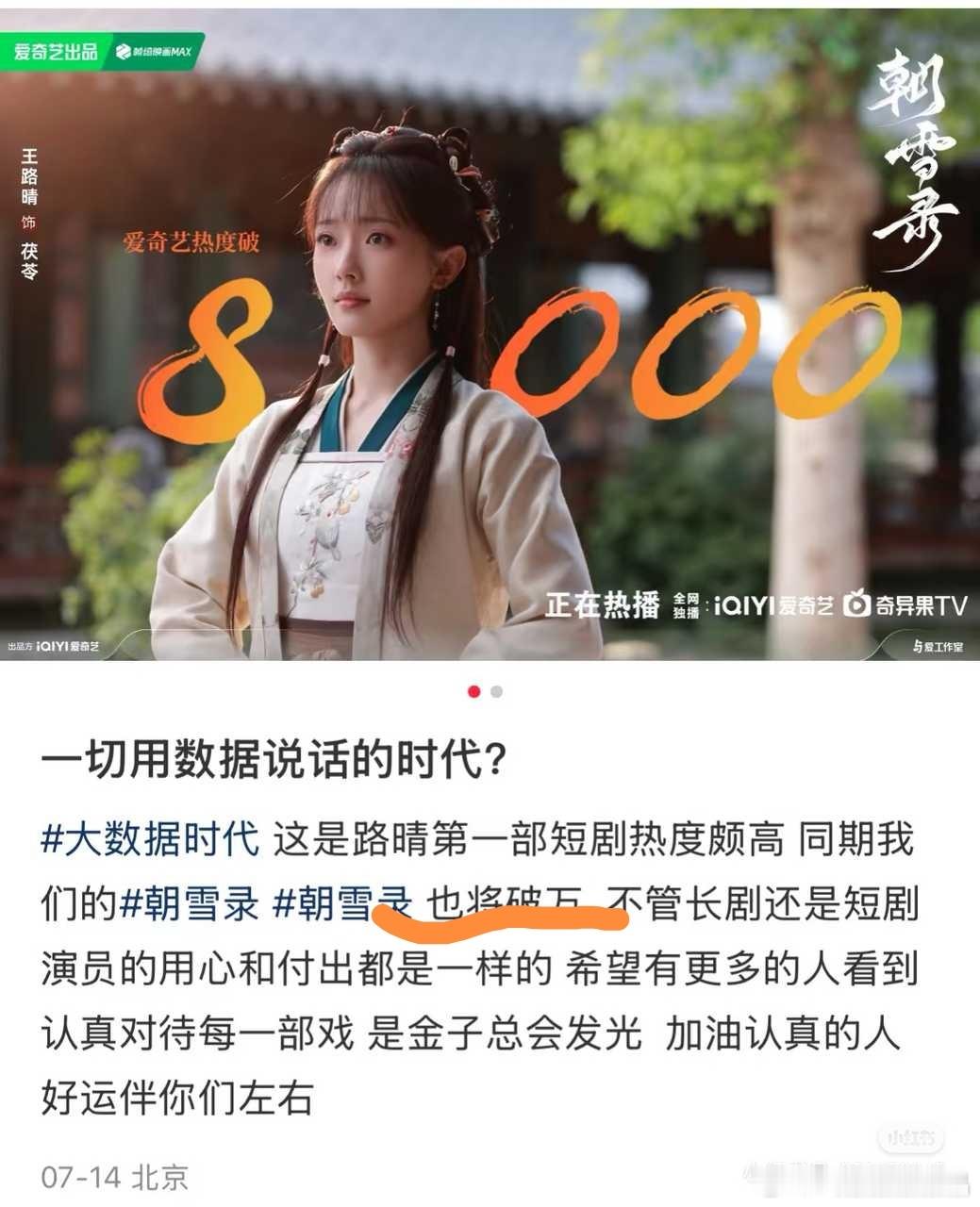 7月14号就能未卜先知破万？ ​​​