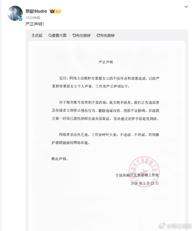 【#景甜方否认代孕协议#，称将追究到底】22日，网传#疑似景甜代孕协议曝光#引热