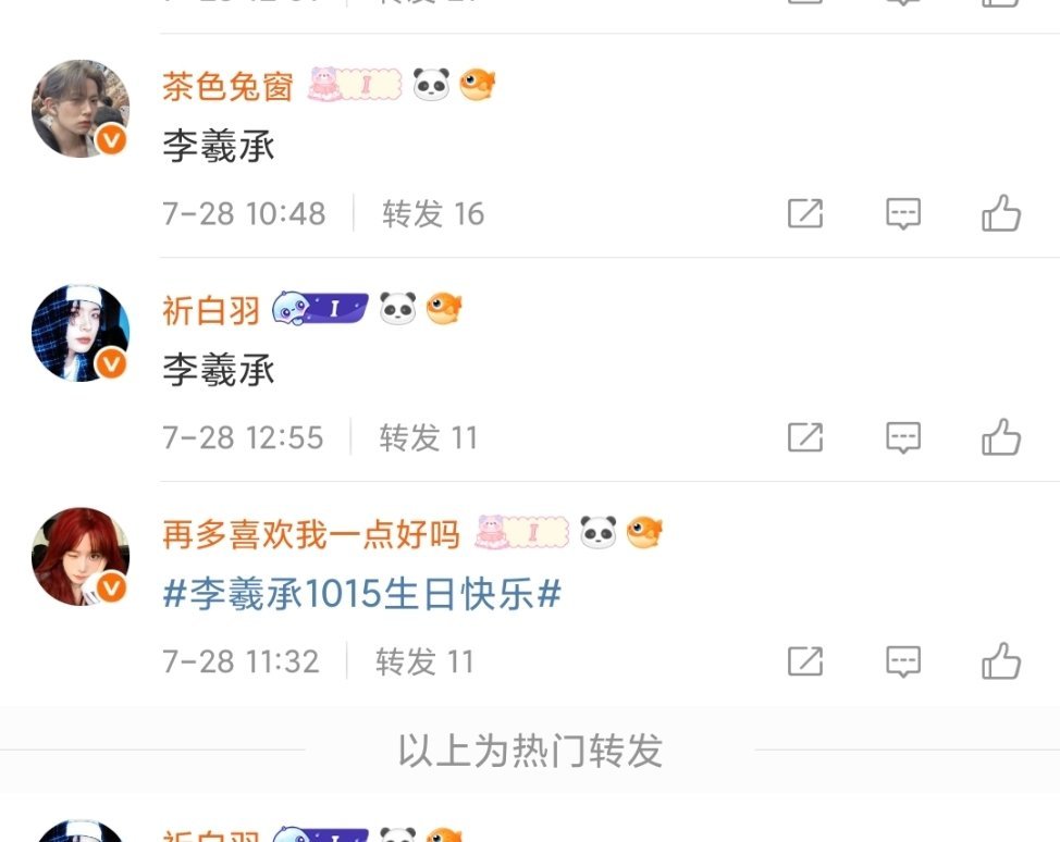 恭喜本女子670的阳光信用拥有热转体[春游家族] ​​​