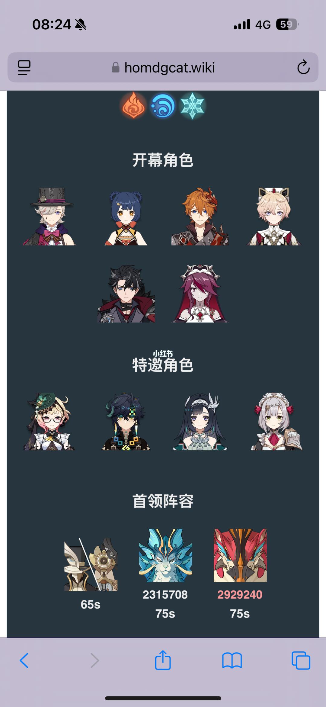 明日的幻想真境剧诗一览