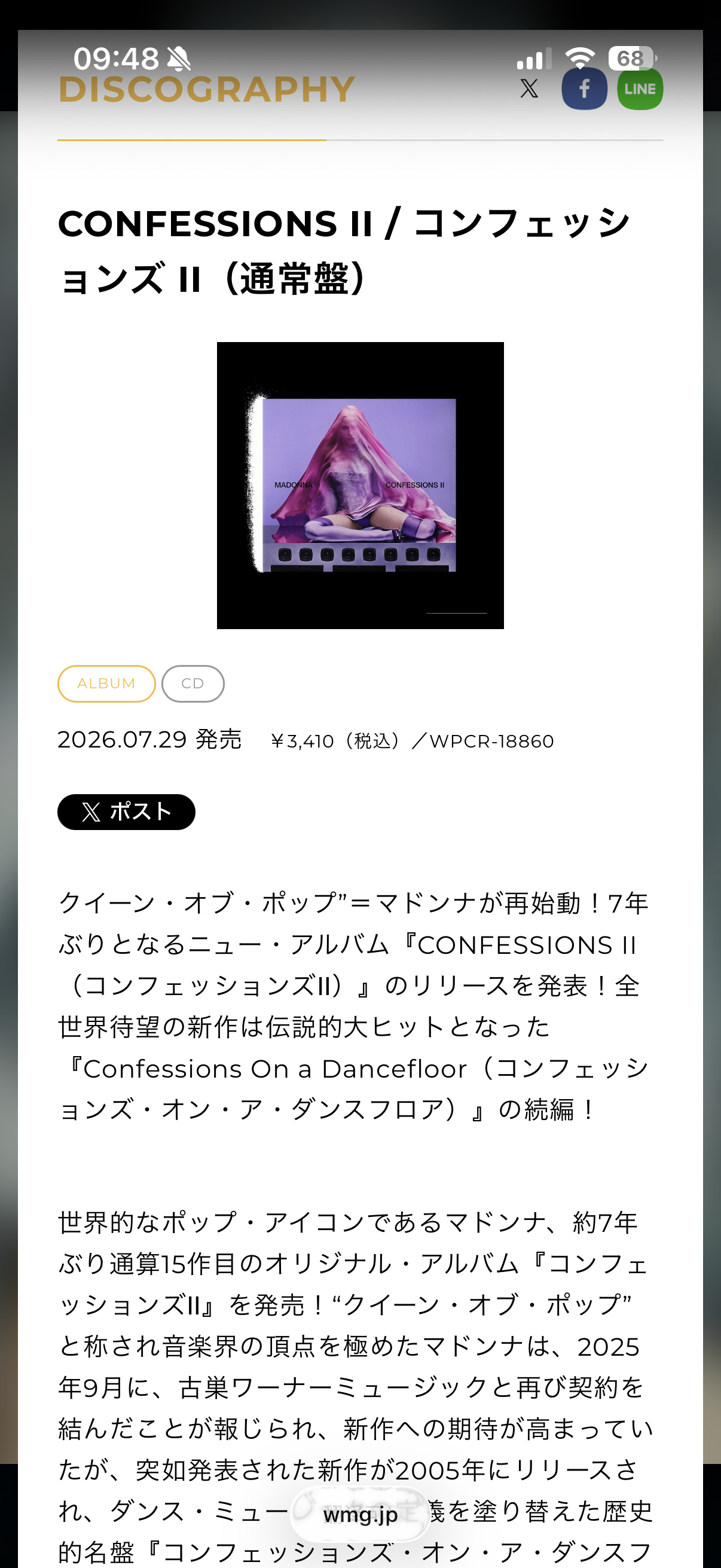 Madonna  CONFESSIONS II日版发行讯息👇本次发行的完全生产