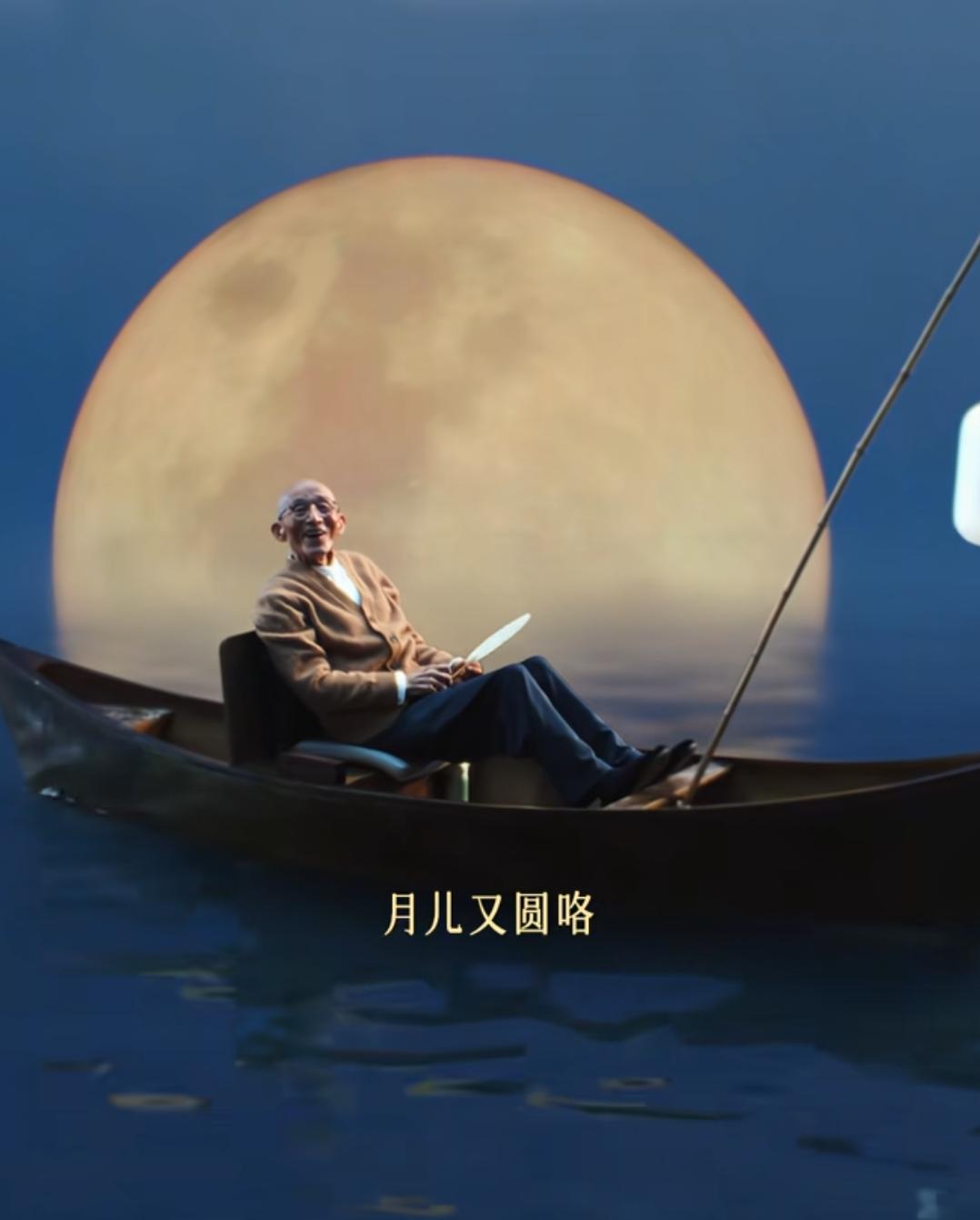 中秋了，游本昌爷爷没有看上满月就走了[祈祷][祈祷][祈祷]故人陆续凋零，好似风
