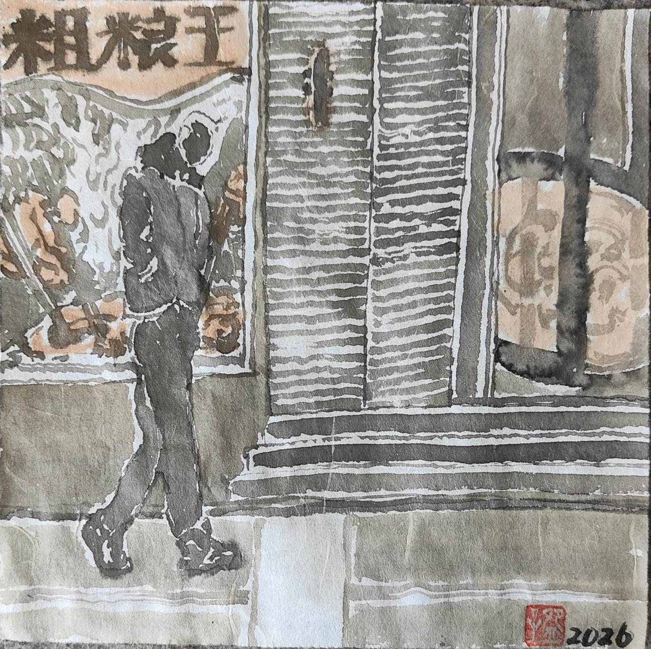 碗子的纸片水墨《步行街No:17》