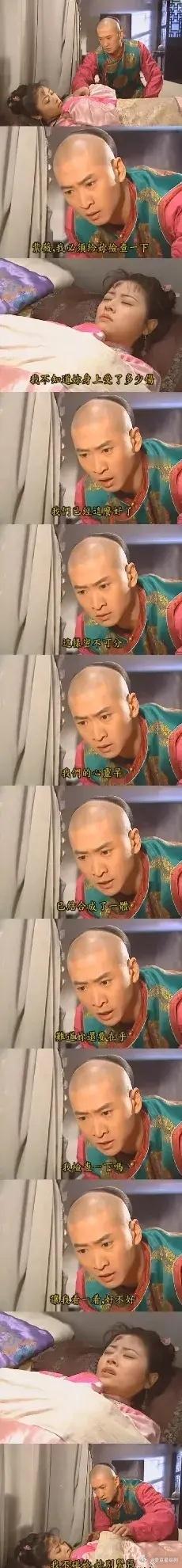 以前怎么没发现尔康这么敢说，[哆啦A梦害怕]有点不记得了为啥不让小燕子检查？  