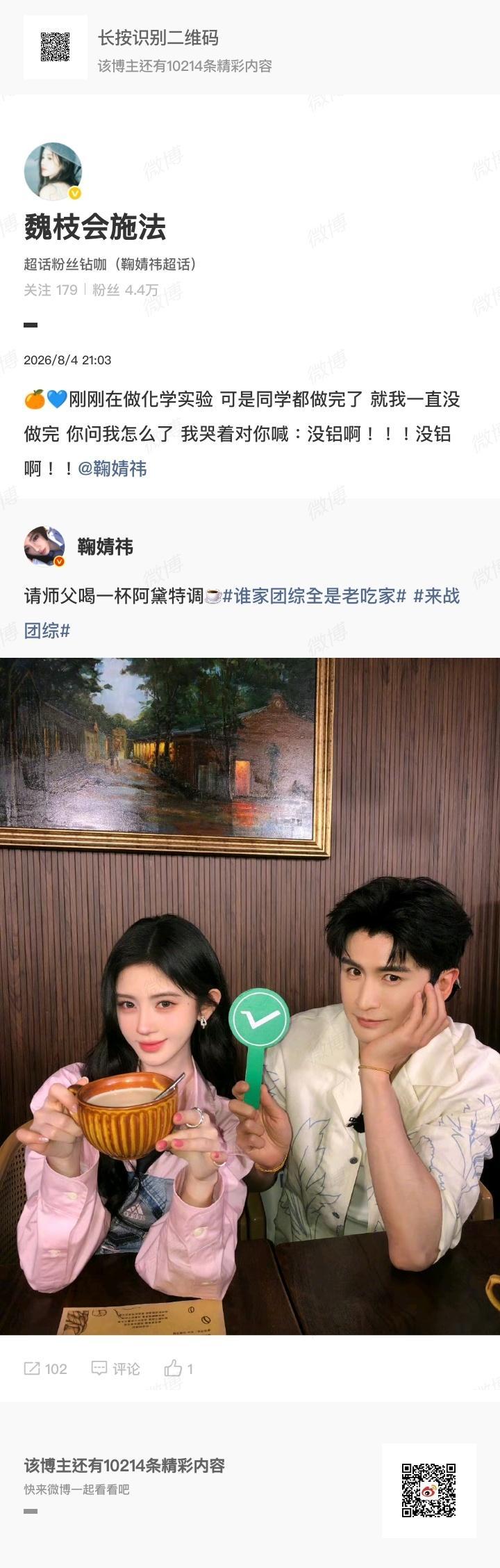 鞠婧祎 🍊鞠婧祎阿黛 （我们一定是一起并肩作战的！）别怕善意微小，当你伸手扶起