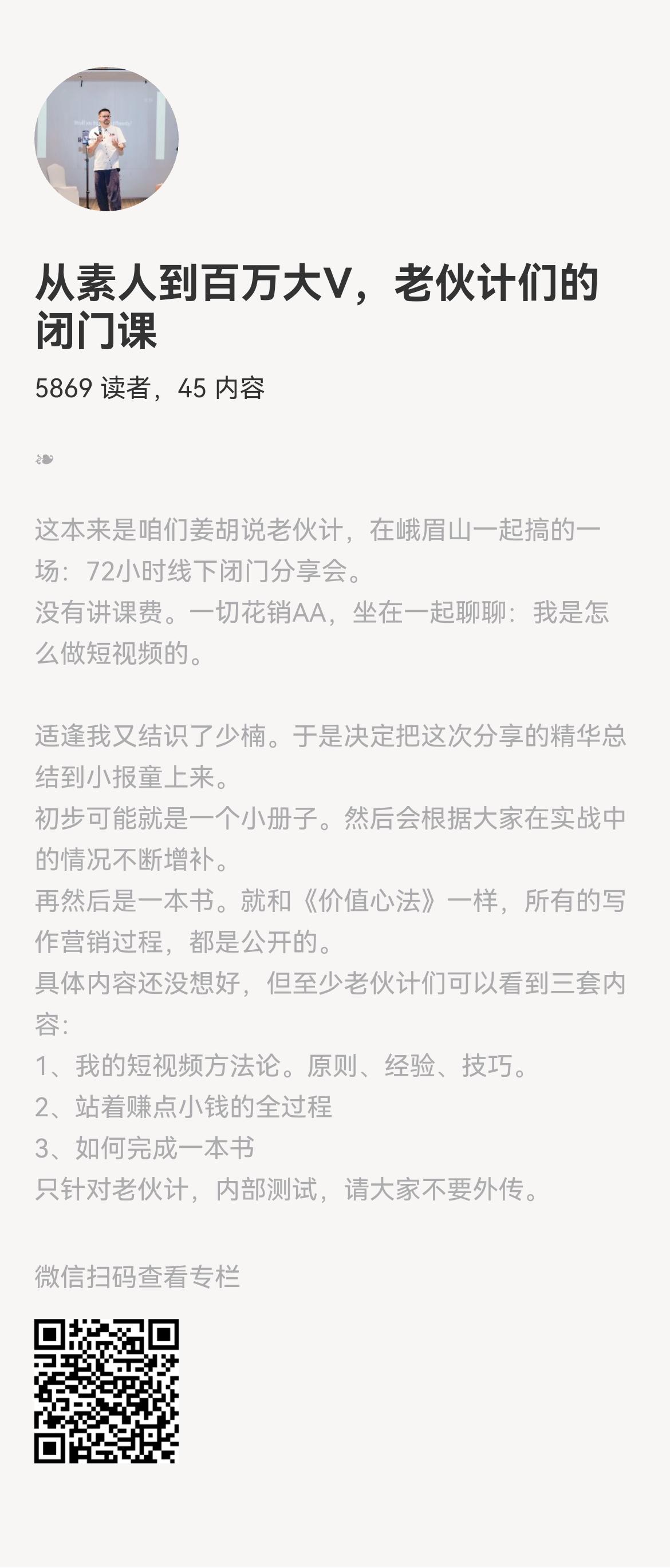 最近，很多人问我，哪里可以找到400w+姜胡说的入口？
怎么加入姜胡说社群？
怎