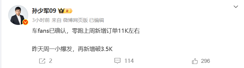 结合零跑上月销量破四万，领跑新势力销冠的情况来看。4月很可能只是与理想座椅交替的