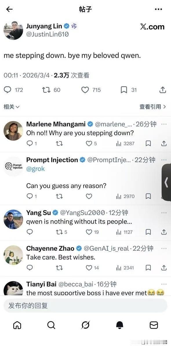 阿里千问林俊旸离职