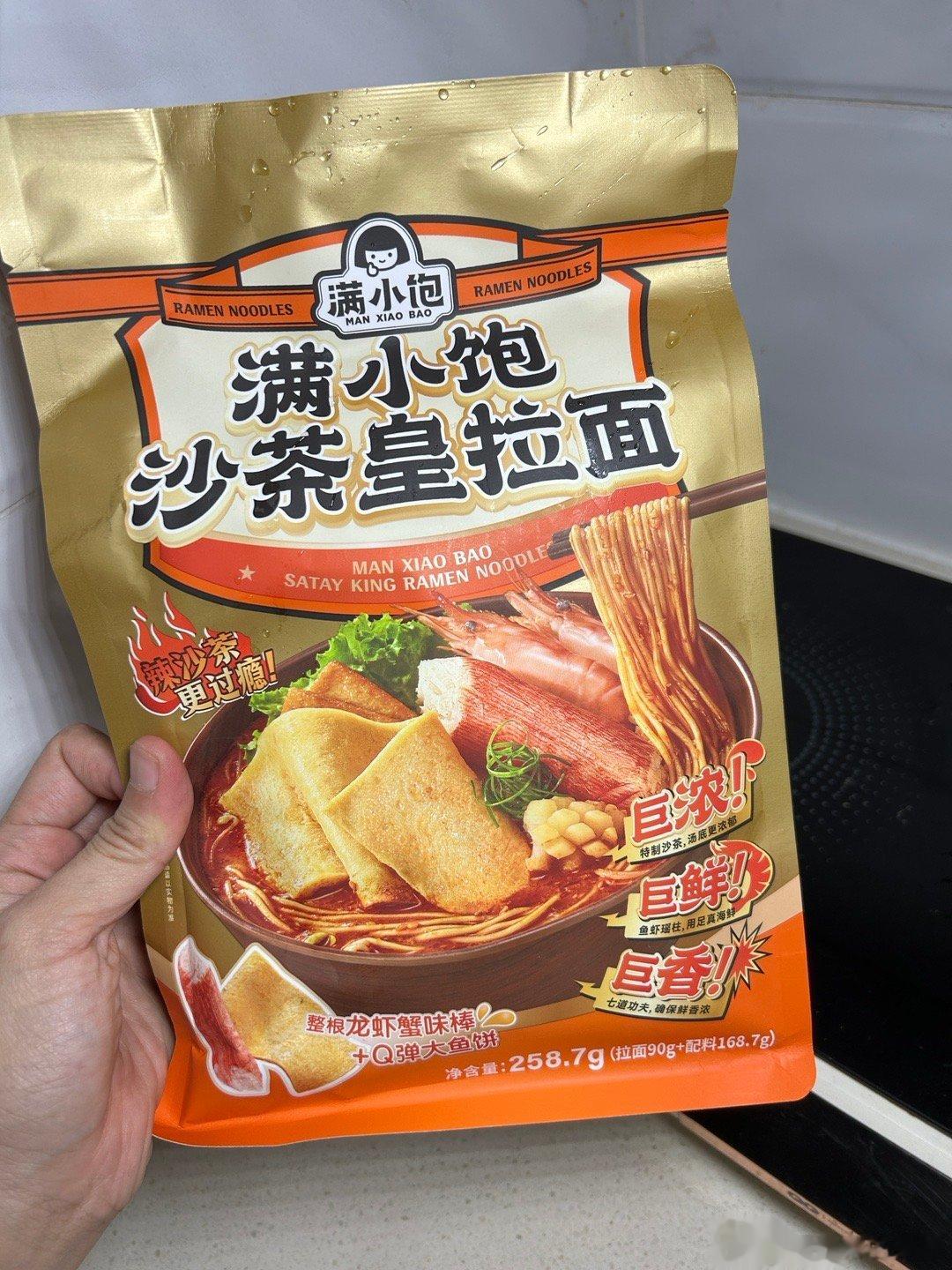 早啊满小饱的这个沙茶皇拉面是真的好好的啊圣士的脏脏包奶油卷#美食分享# ​​​
