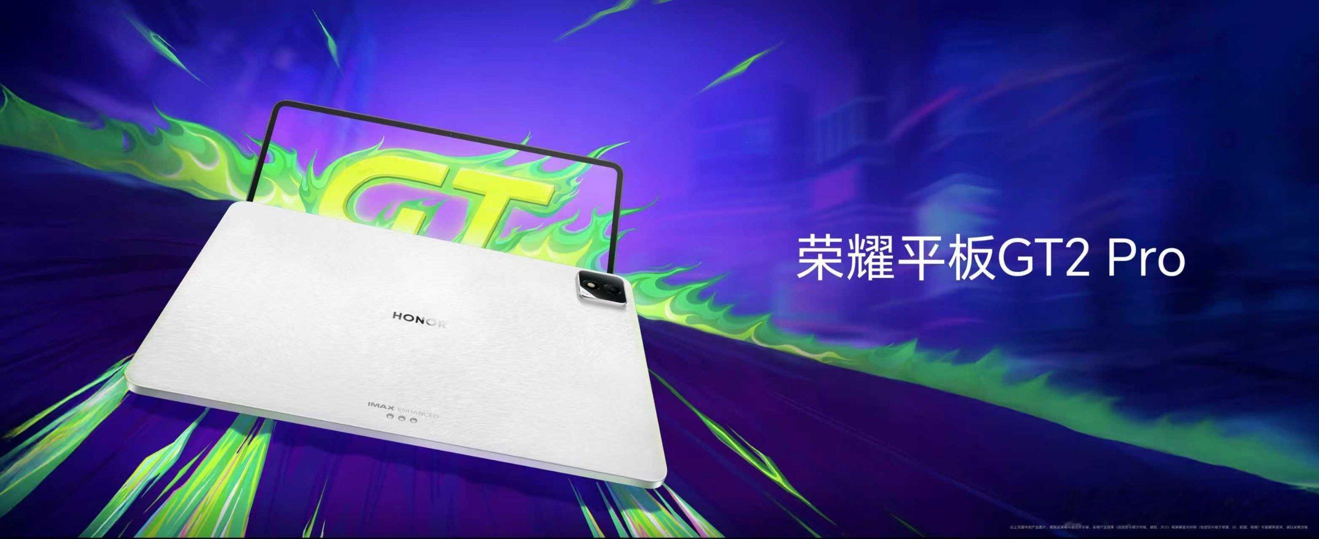 荣耀平板GT2 Pro 在显示、性能、续航等领域领先同档，持续引领电竞旗舰平板体