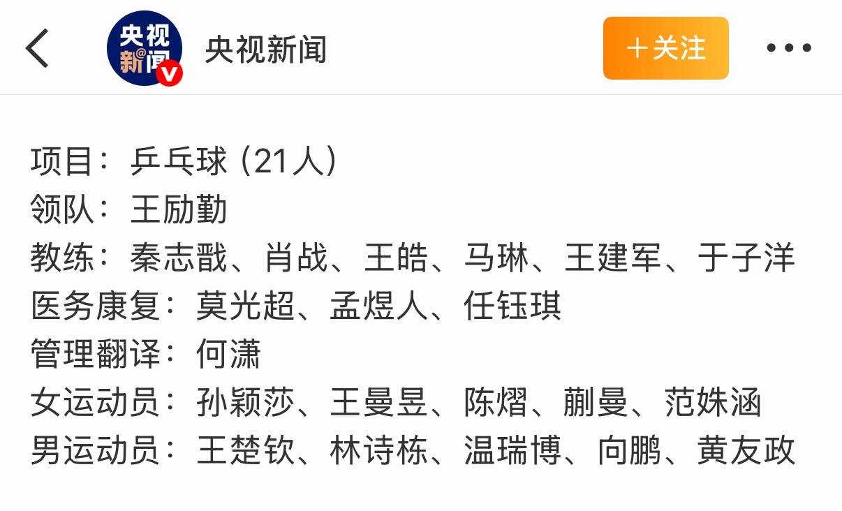 进村就带这么些人啊 ​​​