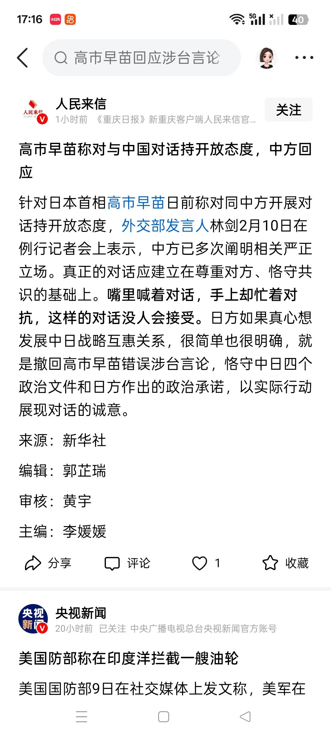 高市早苗，你太高估你自己了！
高市早苗，你不过是美国的一枚棋子，说得不好听的话: