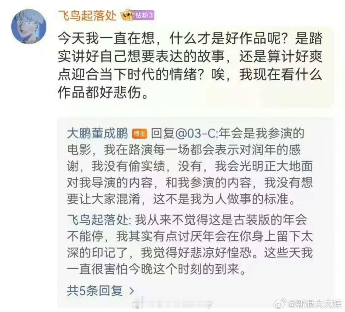 大鹏回应偷实绩争议大鹏我没有偷董润年实绩大鹏回应偷实绩争议，否认了，[心][心]