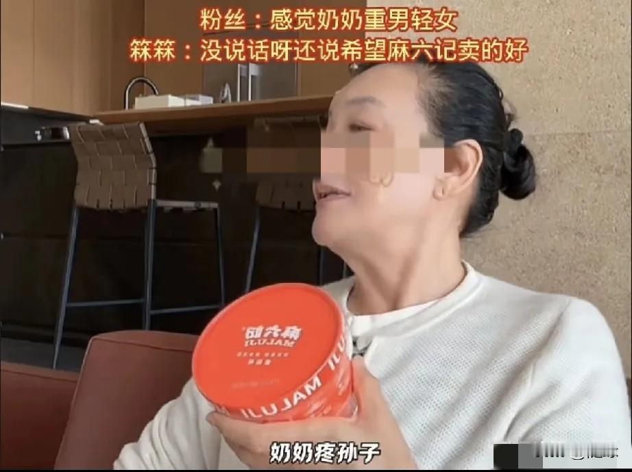 小箖箖果然很聪明！
网友:怎么感觉奶奶重男轻女！
张兰看着孙子:他们都说奶奶更疼