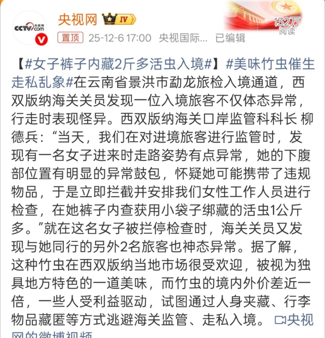 女子裤子内藏2斤多活虫入境裤子藏活虫？？？这也是个狠人了，我从小就很怕这种虫子，