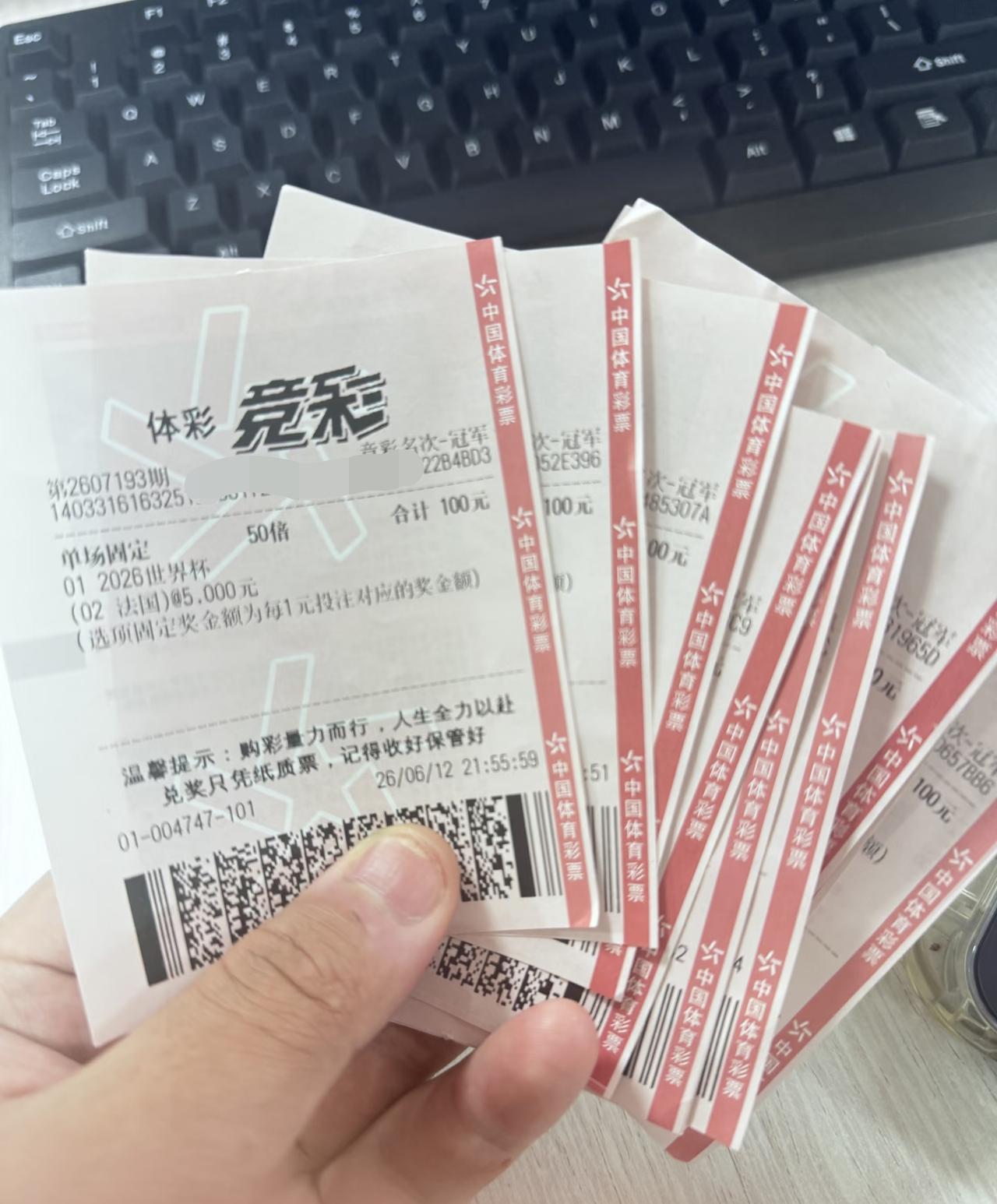 这些猜“法国胜”或者“法国队夺冠”的球票现在是不是可以撕了，上半场法国已经0:3