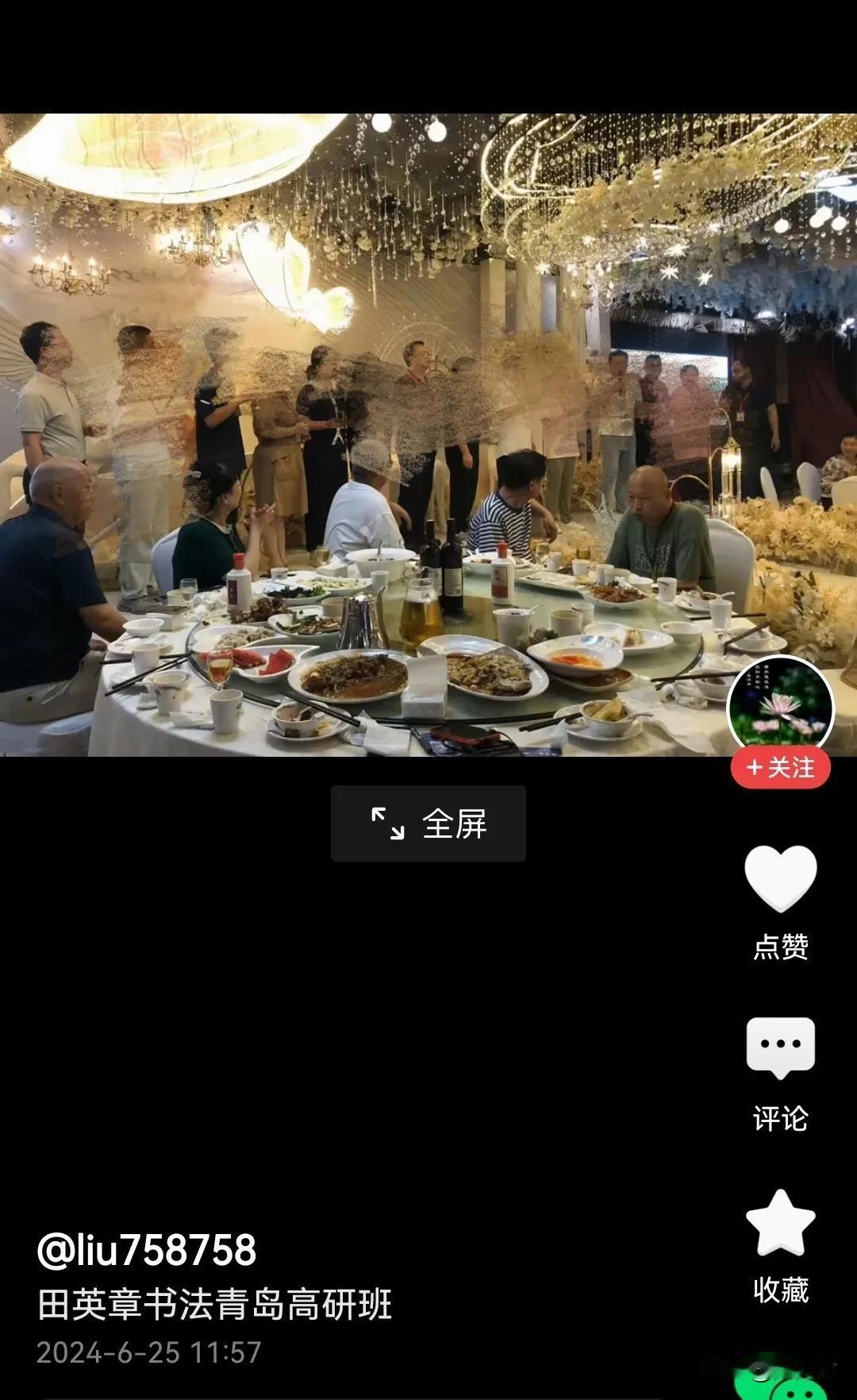 田英章书法青岛高研班？😁😁😁😁一群中老年人，把一个印刷体写字匠奉成“书法