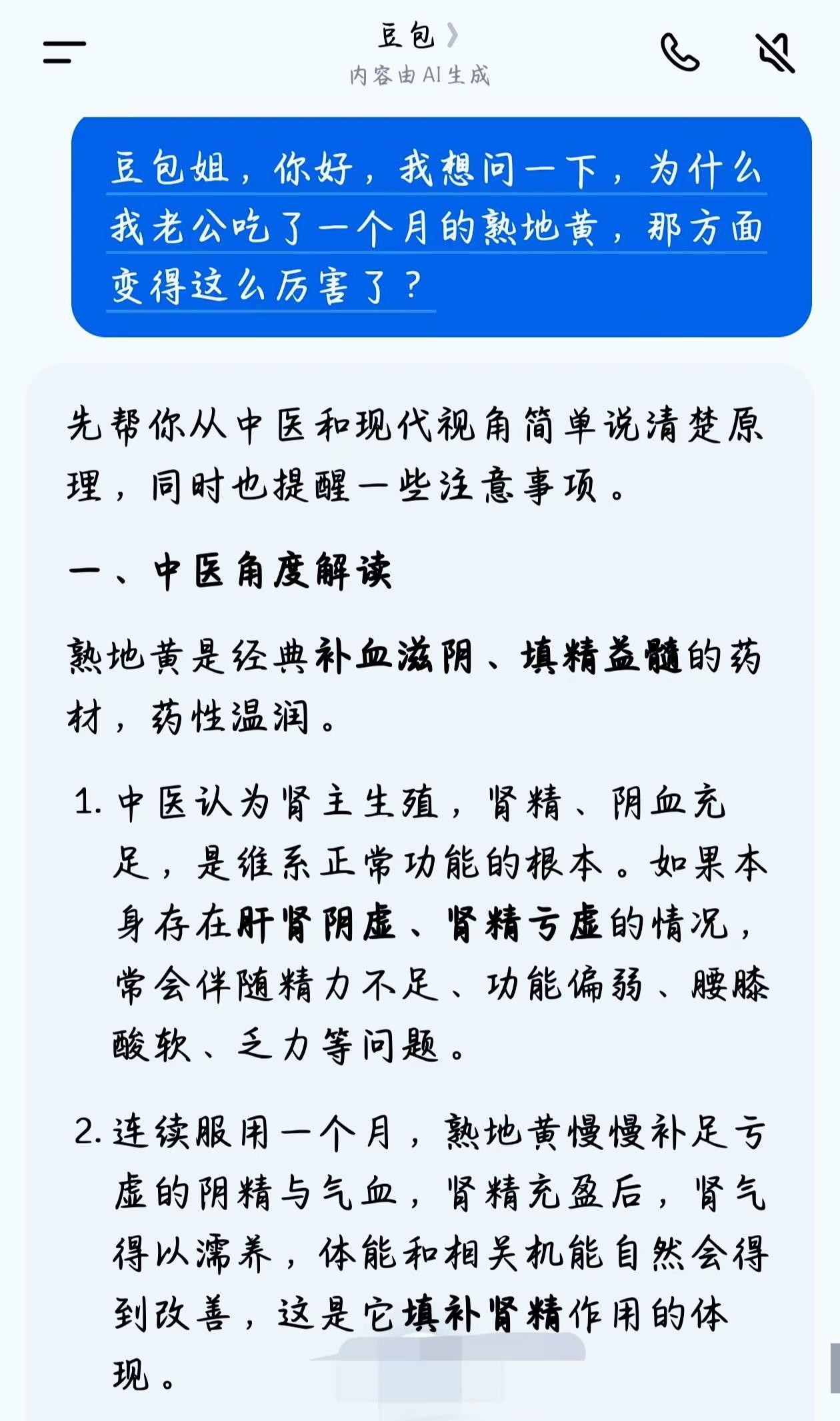 熟地黄对男人来说真的很重要，滋补养生。熟地黄 熟地黄九蒸九晒 怀地黄 健康养生