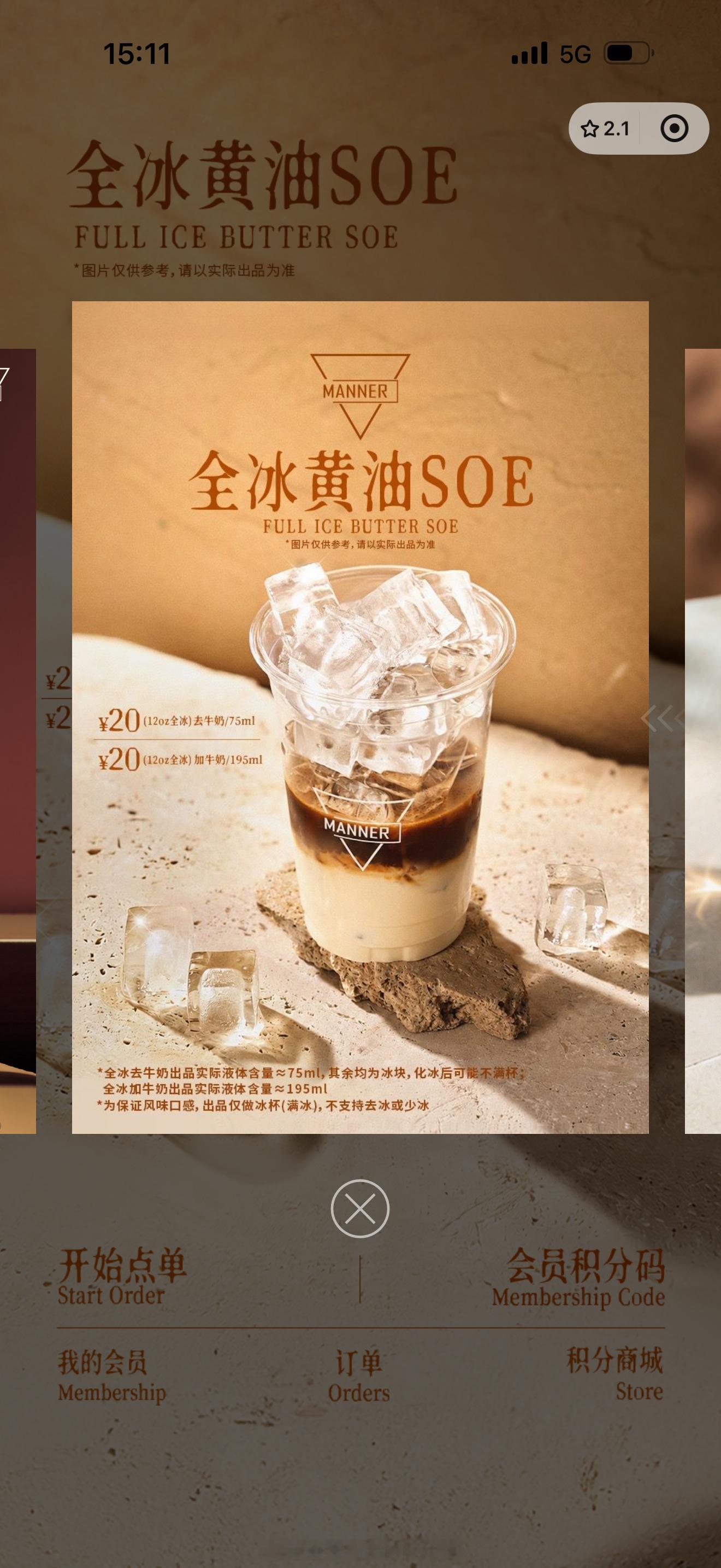 今天来尝试下新品，自带杯减5元yeah 