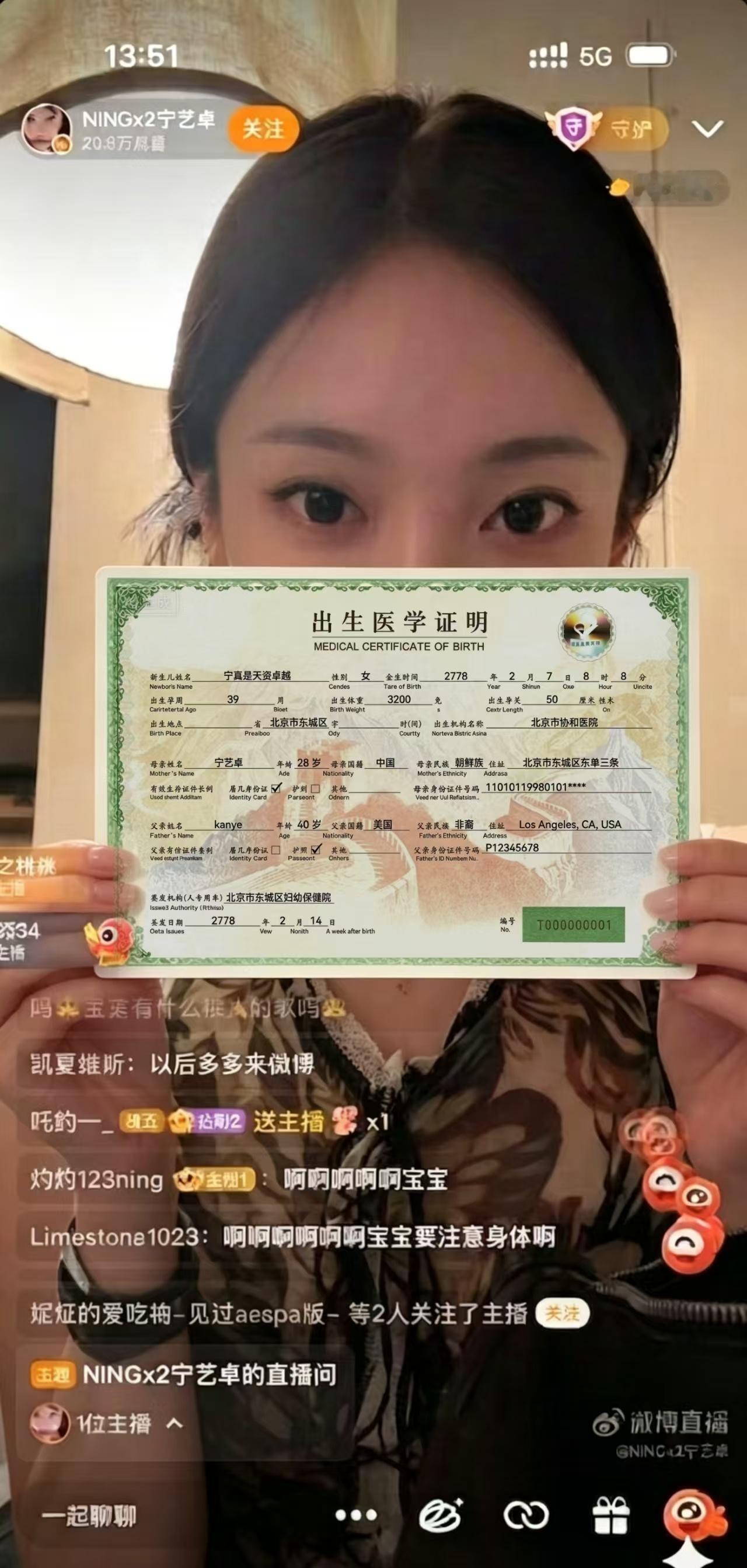 宁真是天资卓越自己先拿宁艺卓和kanye官宣直播57万出来吹发现还不如柳智敏大粉