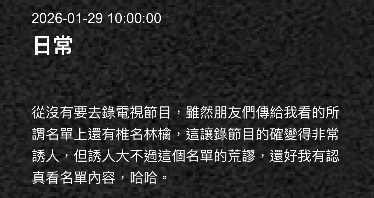 安溥否认要去浪姐，措辞笑得我头好痛 