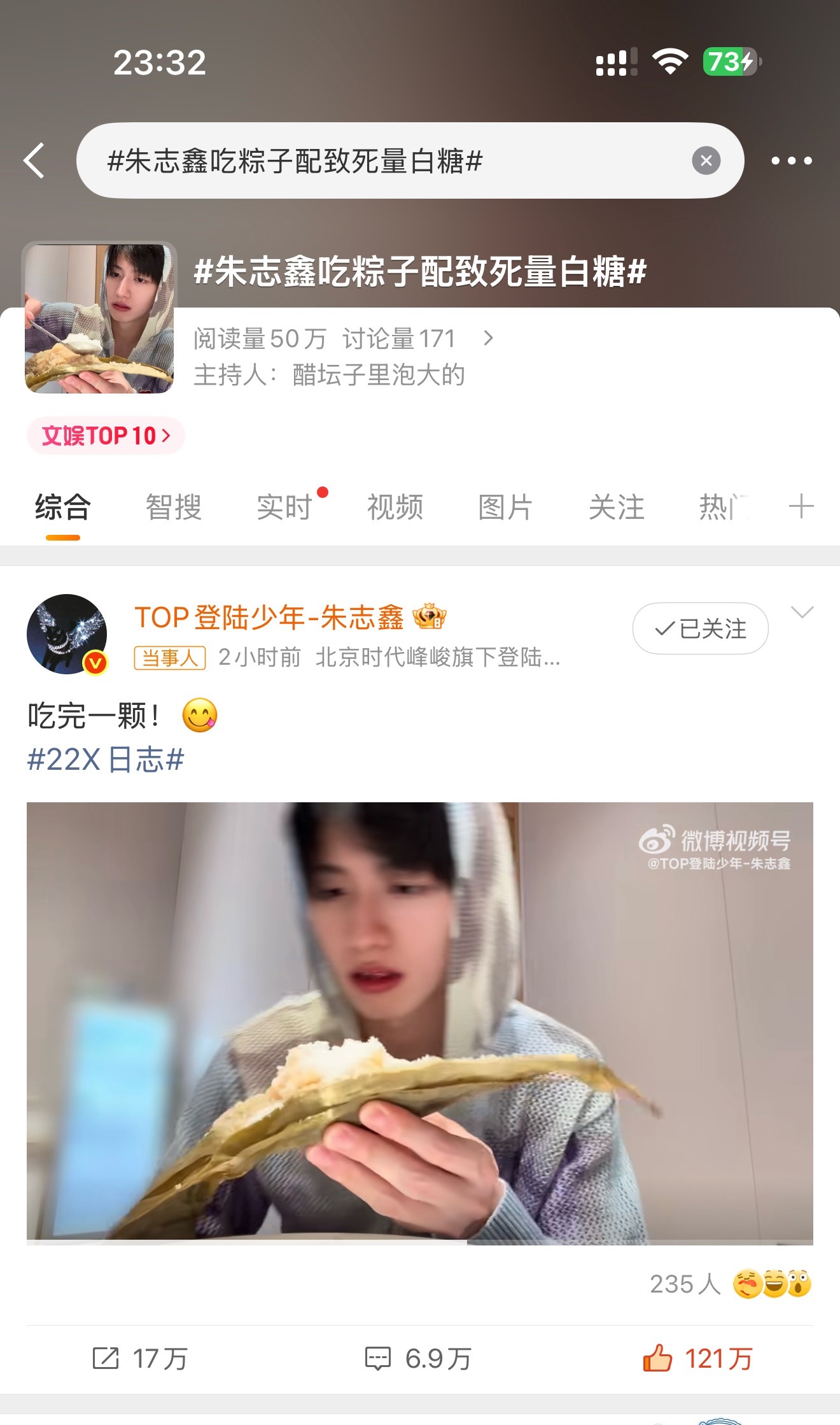 今天第三个rs了 大家安利一下，另外一个继续冲朱志鑫吃粽子配致死量白糖朱志鑫吃粽