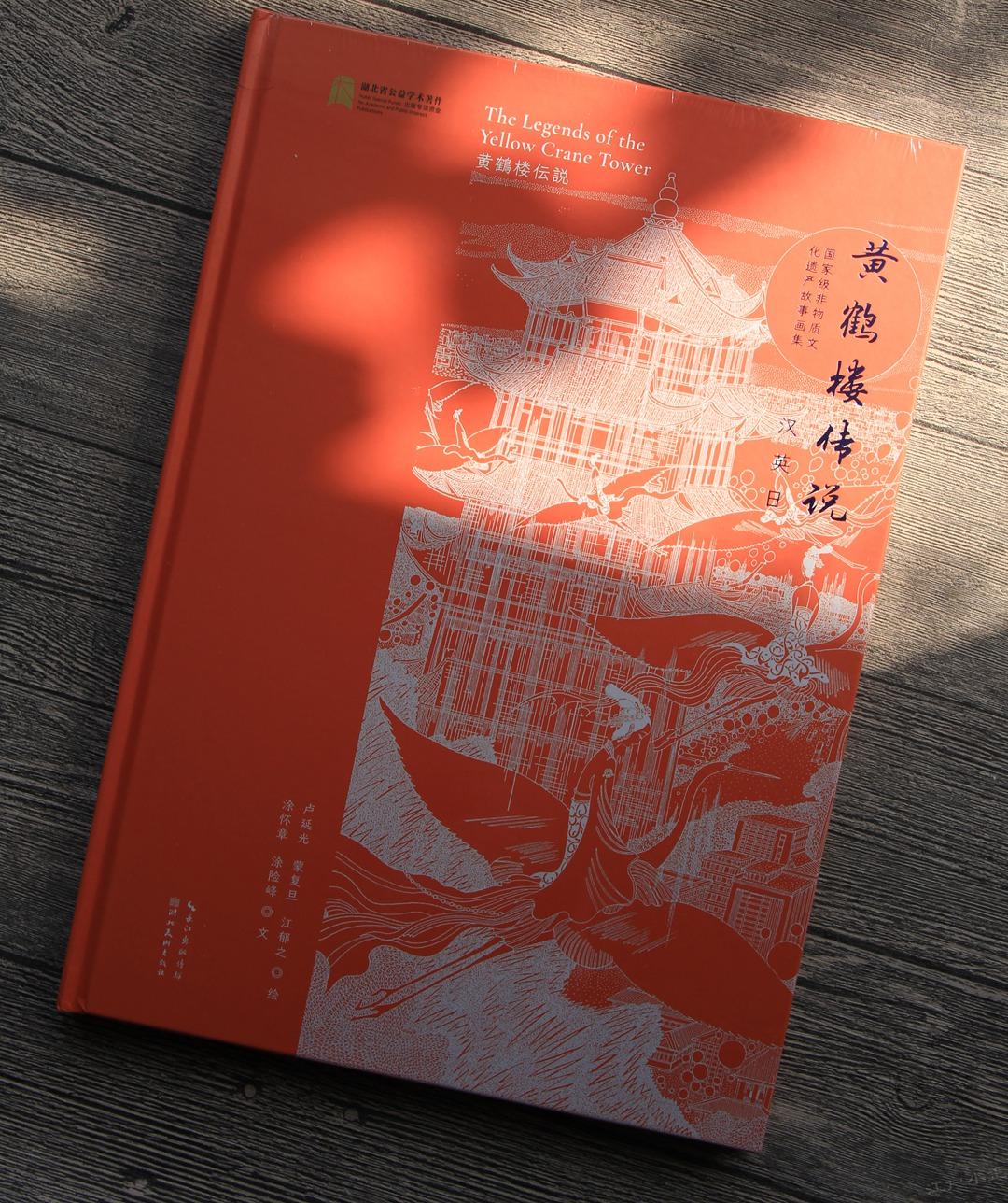 卢延光《黄鹤楼传说》欣赏2
请继续欣赏1988年由卢延光、蒙复旦和江郁之合作的诗