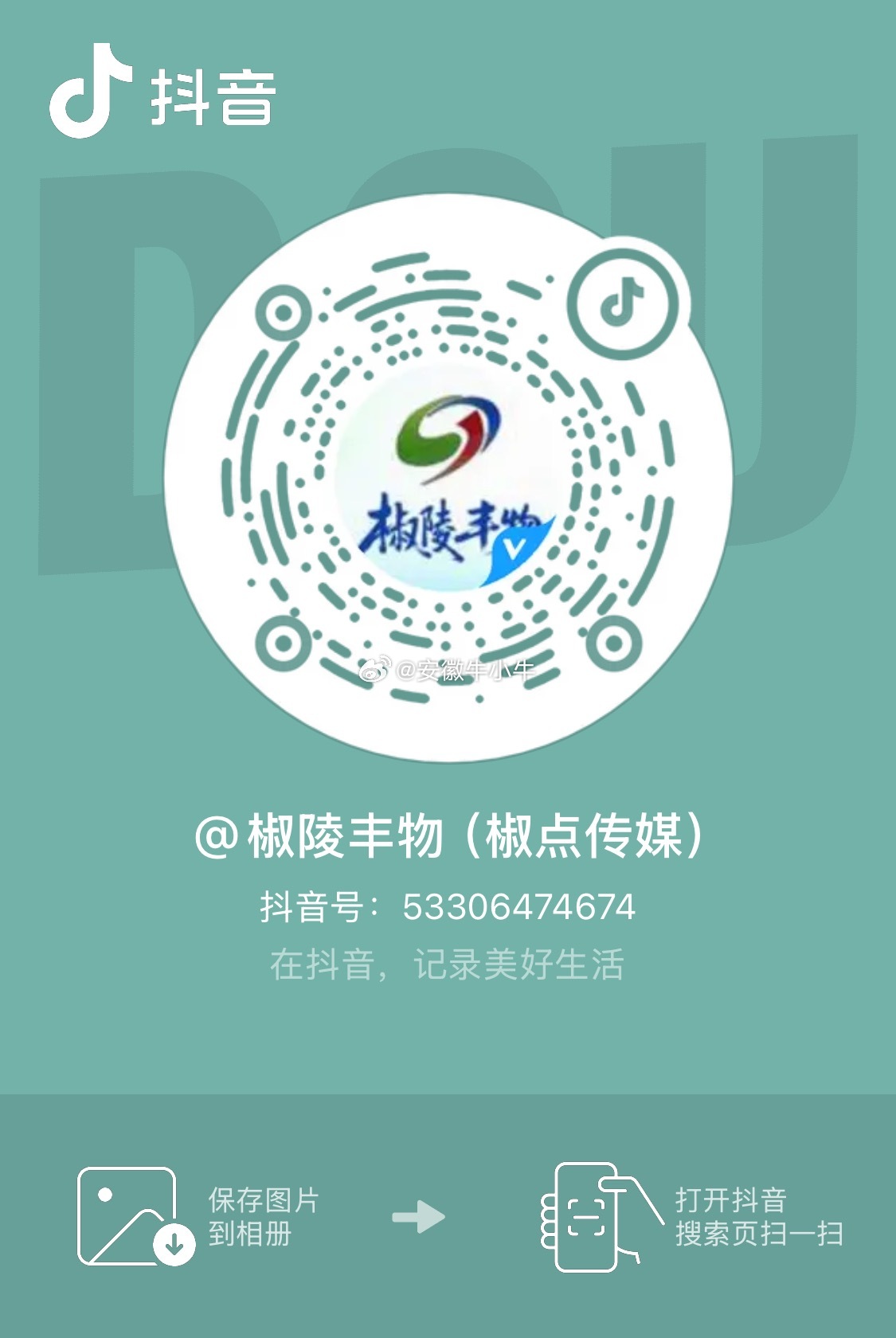 三点  在这个家乡好物的号上直播四十五分钟 