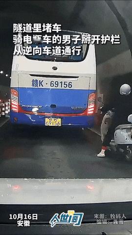 人和人的素质怎么差别这么大呢？

安徽一隧道内发生堵车，所有车辆都在耐心地排队等