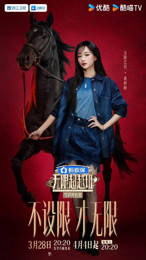 黄婷婷接住了张可盈的戏无限超越班 复刻经典最怕接不住，但黄婷婷不仅接住了还接出了